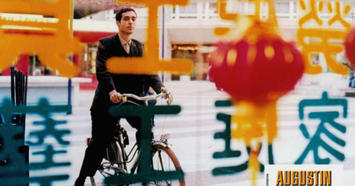 Augustin, roi du Kung-Fu (Anne Fontaine, 1999)