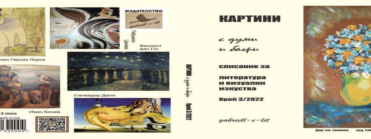 ДВЕ ПРЕМИЕРИ – ДВА ПРАЗНИКА НА ПОЕЗИЯТА