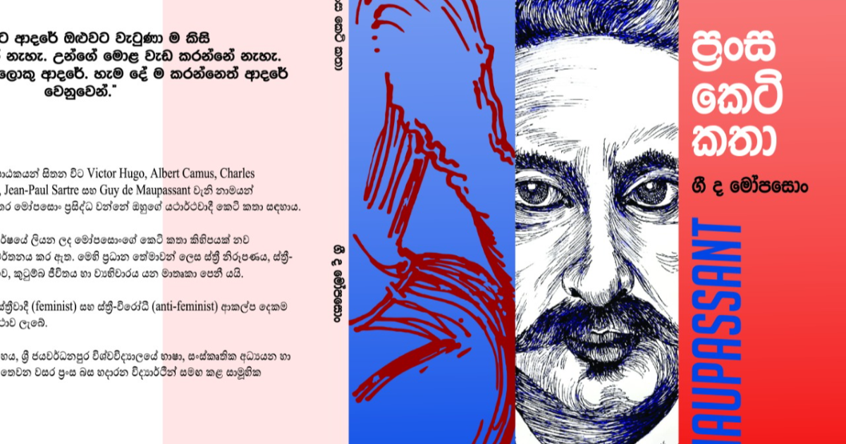 Quand Maupassant parle en cinghalais : l’histoire de Pransa Keti Katha