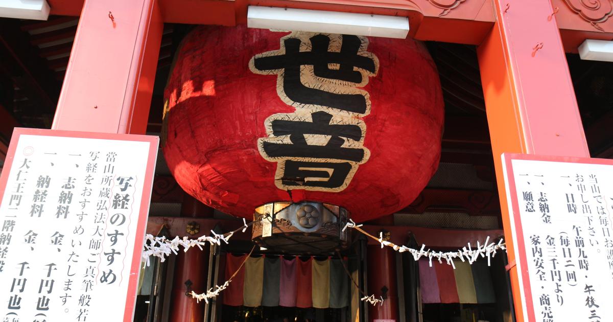 Jour 5, après-midi (Nagoya)