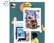 Lundi pâtisserie : cheese-cake marbré