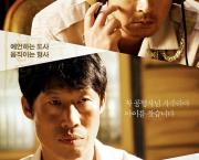 THE WORST CRIME (GUESS !)-16