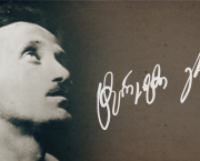 Dans un Monde Nouveau (ახალ სამყაროში) - Terenti Graneli