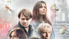 Engrenages - Saison 7