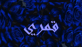 COMME TU NE VEUX PAS