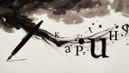 Les mots qui guérissent