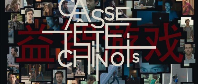 Casse-tête chinois (Cédric Klapisch, 2013)