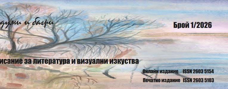 Pictures with Words and Colors 1/2026 (30)