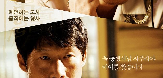 THE WORST CRIME (GUESS !)-16